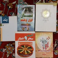 نهج البلاغه وکتاب مذهبی و تربیتی نو|کتاب و مجله مذهبی|مشهد, رضاشهر|دیوار