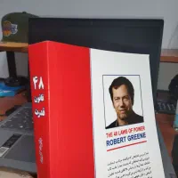 کتاب 48 قانون قدرت کامل