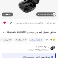 ایرپاد qcy|پخش‌کننده همراه|ارومیه, |دیوار