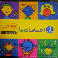 ابزار، کتاب و کارت آموزشی کودک از ۲ تا ۷ سال|اسباببازی|تهران, دانشگاه شریف|دیوار