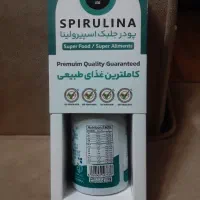 ۲ عدد پودر جلبک اسپیرولینا .جهت لاغری پودر جلبک