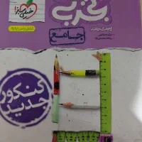 کتاب ریاضی جامع نردبام خیلی سبز