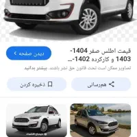 حواله اطلس جی قیمت ۷۰۰