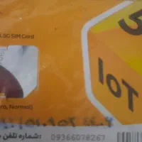 دو تا خط یکی روند ایرانسل