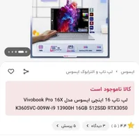 لپ تاپ ایسوس Asus vivobook pro 16x|رایانه همراه|تهران, زعفرانیه|دیوار