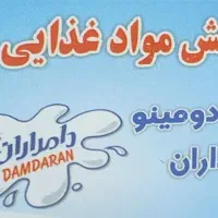 استخدام انبار دار