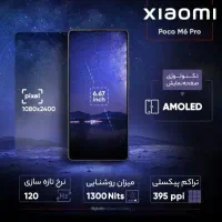 شیائومیpoco m6 pro 5G|موبایل|تهران, جنت‌آباد جنوبی|دیوار