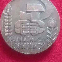 مدال چکش و داس