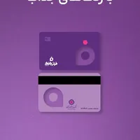 جشنواره نوین بانک فراز / 30 هزار تومان، اولین ورود|کارت هدیه و تخفیف|قم, بلوار امین و ساحلی|دیوار