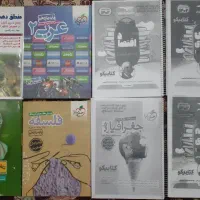 کتاب هایی برای کنکور انسانی