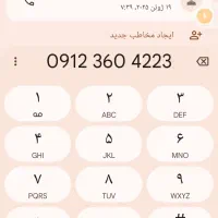 فروش سیم کارت کد ۳