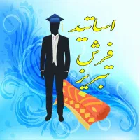 فرش جفت۶متر ماهی ۴۰رج خوی (اقساط بدون بهره)|فرش|تبریز, |دیوار