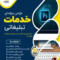 طراحی پوستر،طراحی بنر و...