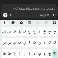 لطفاً راهنمایی کنید برای دستگاه تصفیه