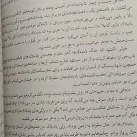 رمان بادبادک باز|کتاب و مجله ادبی|مشهد, فرهنگیان (شهرک غرب)|دیوار