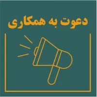 استخدام الکترونیک کار