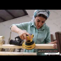 آموزش نجاری بانوان