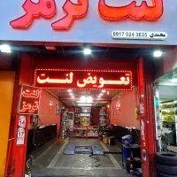 نیازمند نیروی وارد برای تعویض لنت ترمز|استخدام صنعتی، فنی، مهندسی|شیراز, ریشمک|دیوار