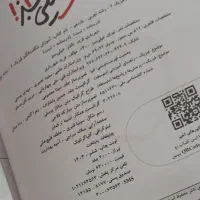 کتاب کمک درسی 1403|کتاب و مجله آموزشی|اشتهارد, |دیوار