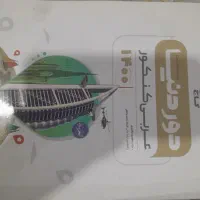 کتاب کمک درسی و کنکور|کتاب و مجله آموزشی|تهران, هفده شهریور|دیوار