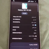 گوشی سامسونگ s21 fe|موبایل|کرج, فاز ۳ گوهردشت|دیوار