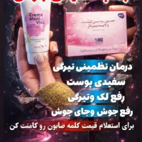 پک روشن کننده صورت وبدن