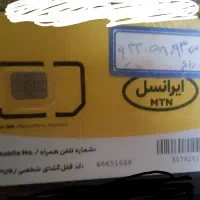 سیم کارت ایرانسل،دائم،رند،صفر