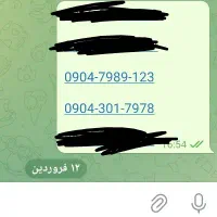 خط رند پله ای