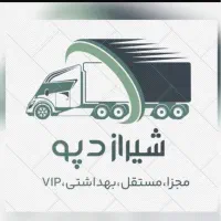 انبار امن و مسقف ۱۲ متری در مجتمع شیراز دپو|اجارهٔ دفتر صنعتی، کشاورزی، تجاری|شیراز, ده پیاله|دیوار