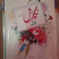 کتاب درسی