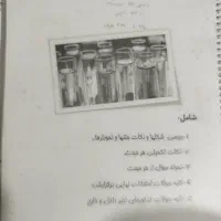 جزوه شیمی دوازدهم