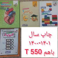 کتاب کنکور تجربی / خیلی سبز / دهم یازدهم دوازدهم|کتاب و مجله آموزشی|تهران, ونک|دیوار