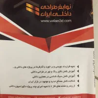 پکیج نرم افزار های معماری|خدمات آموزشی|مشهد, امیرآباد|دیوار