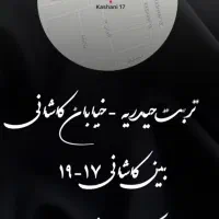 دربست /ویلایی