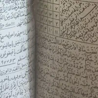 دعا و سرکتاب سید امیرتیمور