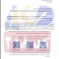 ثبت نام ون وانا مدل 1404 نیوفیس|خودرو سواری و وانت|شیراز, گل سرخ|دیوار