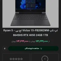 hp victus gaming15. 2024