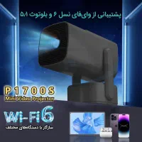 فروش ویژه مینی پروژکتور  p1700s اندروید