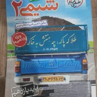 کتاب شیمی یازدهم خیلی سبز