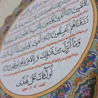 دعا و سرکتاب مجرب