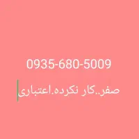 سیم کارت رند 0935