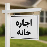 آپارتمان ۸۵ متری