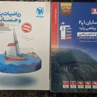 کتاب‌های کنکور ۱۴۰۵، کنکوریوم، مهر و ماه، قلمچی|کتاب و مجله آموزشی|تهران, جیحون|دیوار