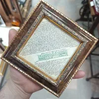 حرز امام جواد ۱۵در۱۵