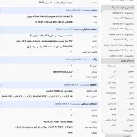 گوشی تبلت|تبلت|بهبهان, |دیوار