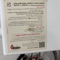 آبگرم کن بوتان|آبگرمکن، پکیج، شوفاژ|شیراز, شهرک فرهنگیان|دیوار