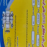 فروش خودرو