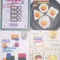 کتاب تست پایه دهم ، یازدهم ،دوازدهم