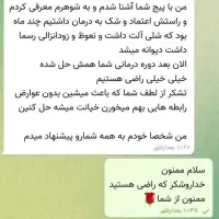 اموزش طب سنتی