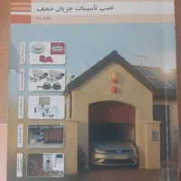 کتاب های فنی دهم